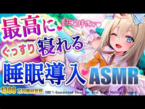 [macoto asmr まこと。] [asmr] 1300万円機材 感触ま .